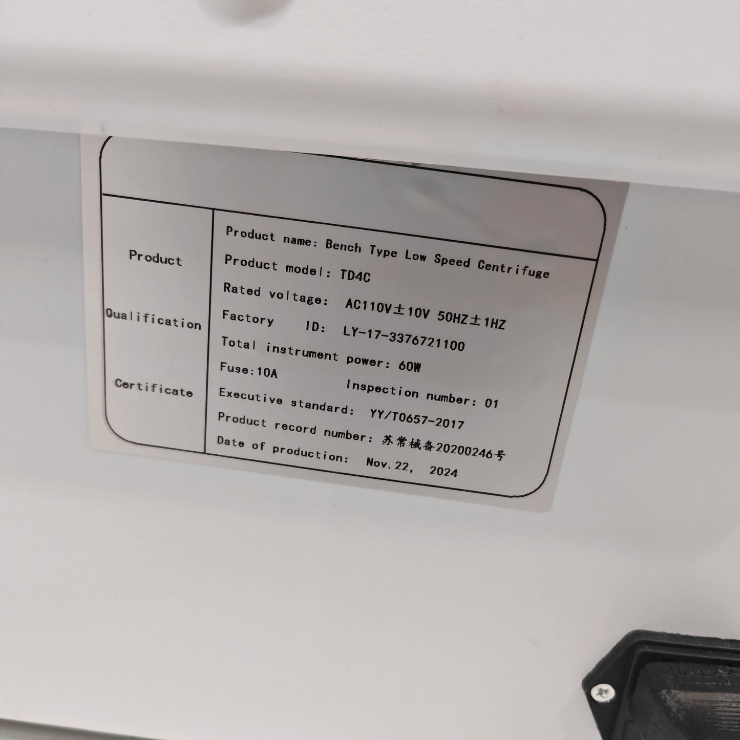 low speed laboratory centrifuge package detail