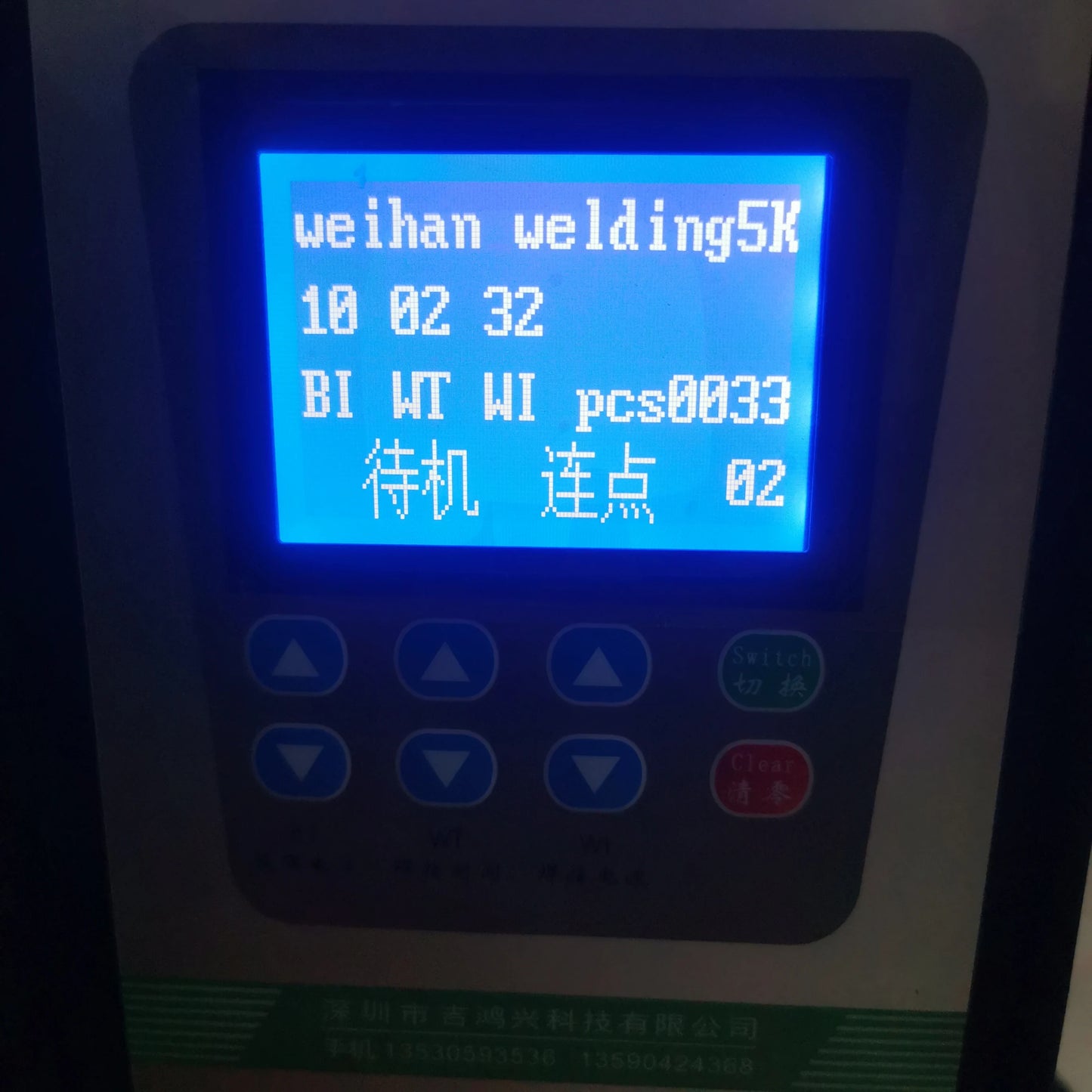 Battery spot welder control panel showing welding program screen