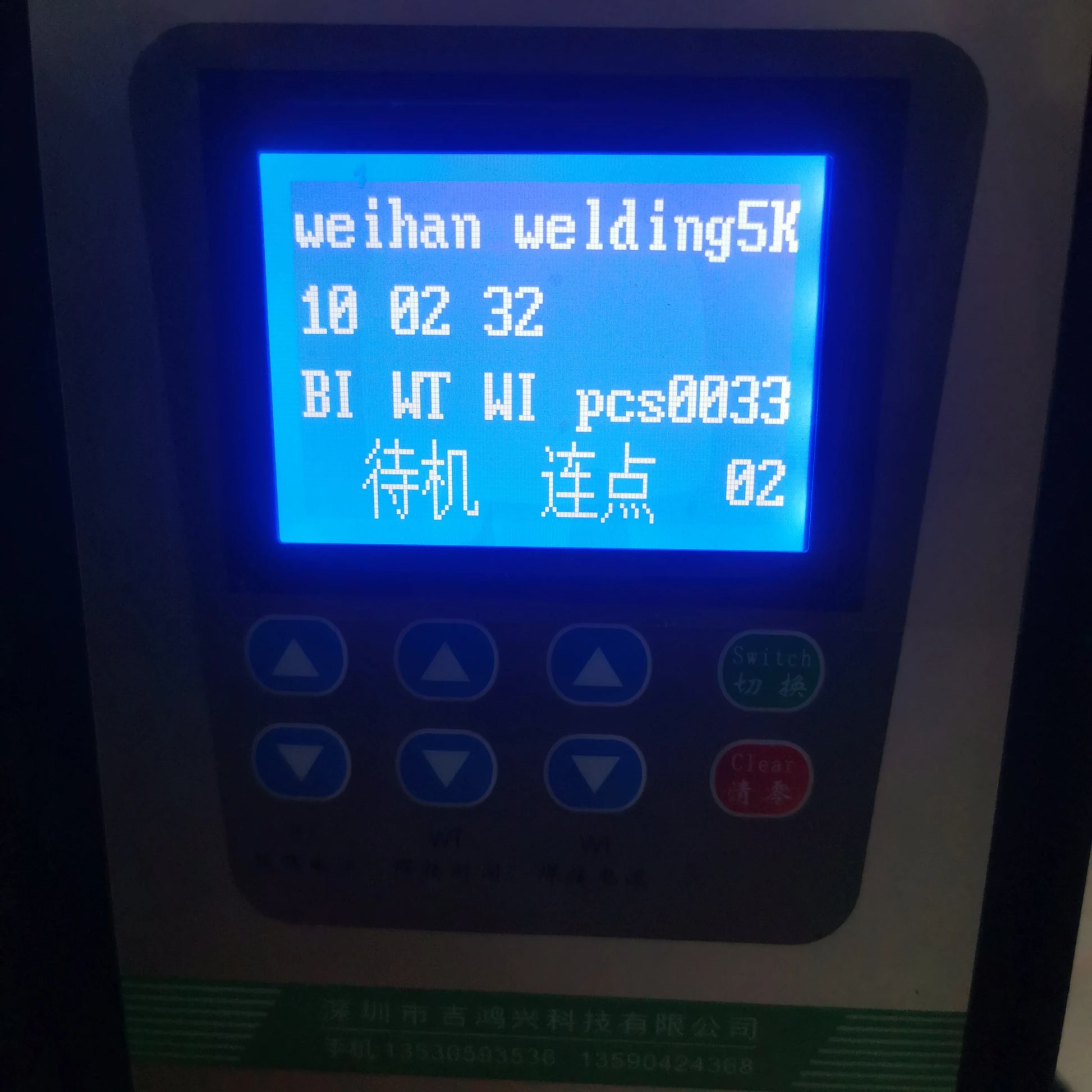 Battery spot welder control panel showing welding program screen