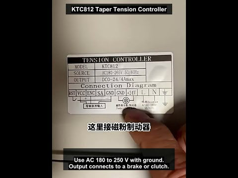 KTC812 semi-automatic taper tension controller demo video for magnetic powder brake clutch control