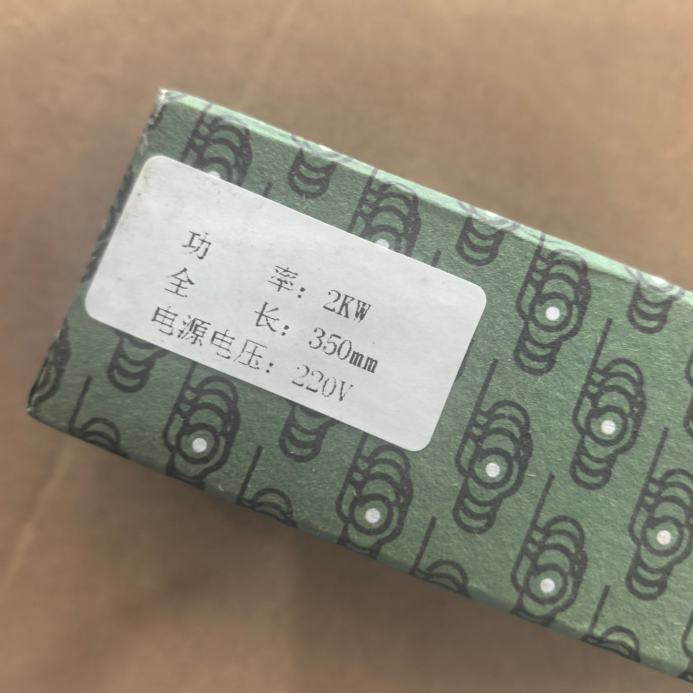 UV lamp package label showing 2 kW, 350 mm length and 220V
